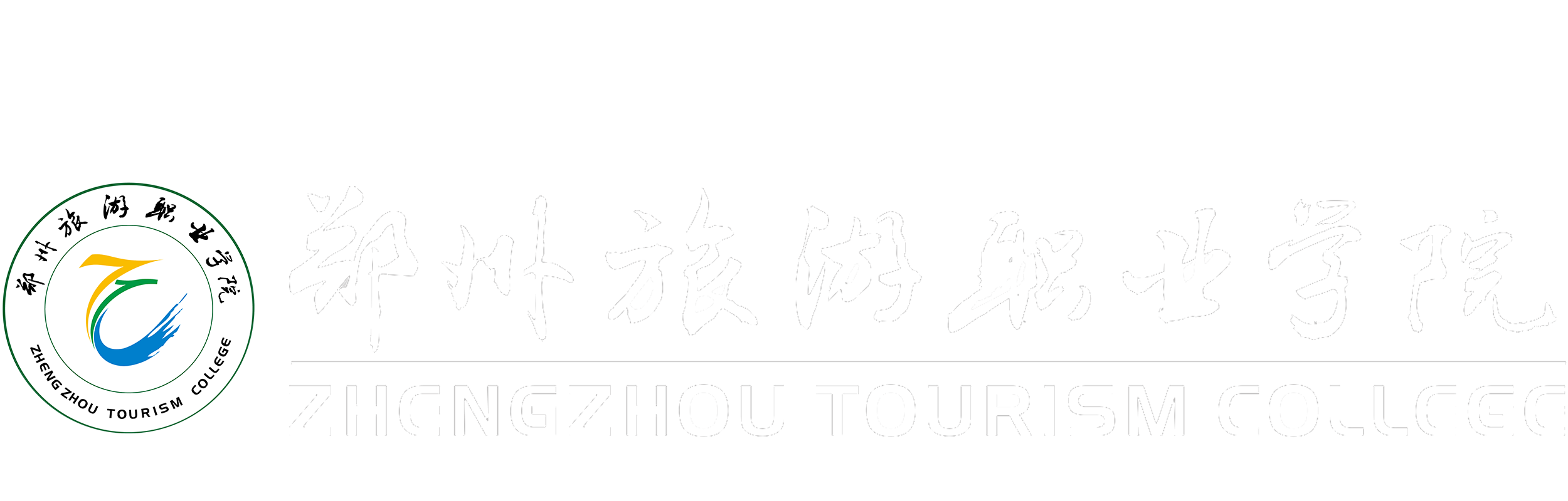 Zhengzhou Tourism College